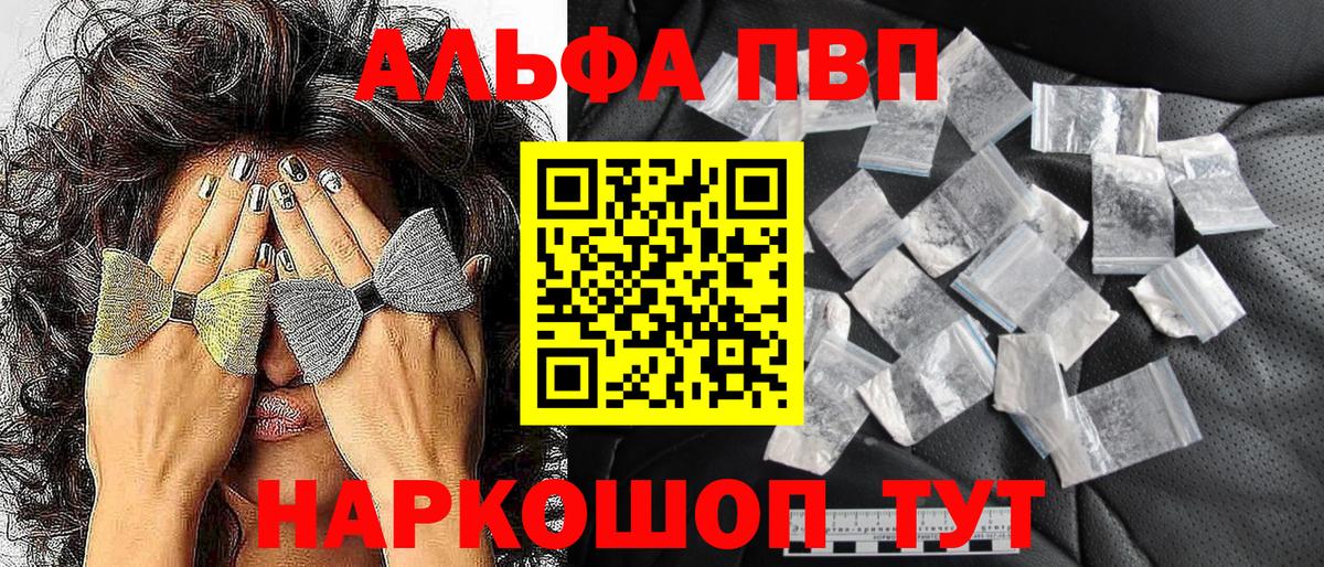 APVP СК  APVP крисы CK  где продают   Богданович  Alpha PVP  Alpha-PVP Crystall  Вход с VPN 