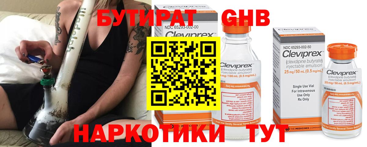 Богданович  Бутират вода  Вход с VPN 