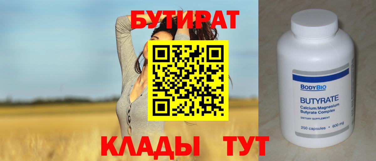 БУТИРАТ оксана Богданович