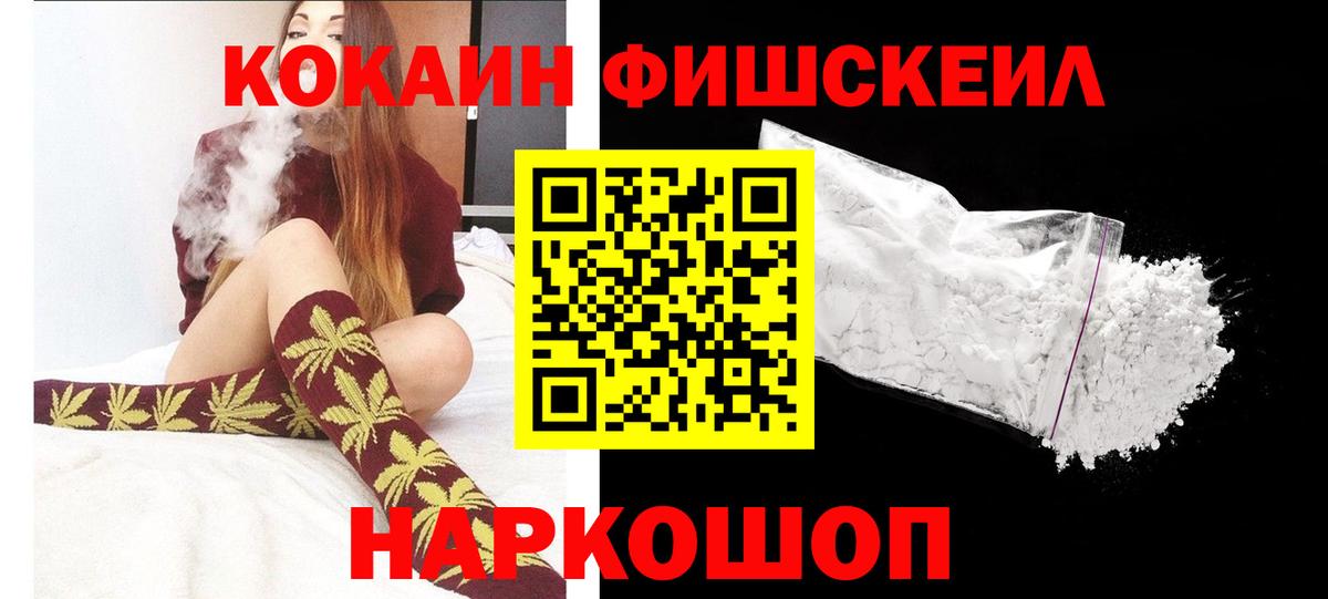 Cocaine FishScale Богданович