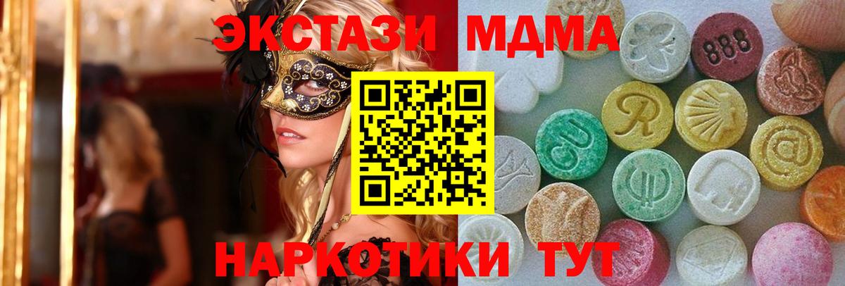 ЭКСТАЗИ Cube  ЭКСТАЗИ 99%  Вход с VPN  что такое наркотик  Богданович 