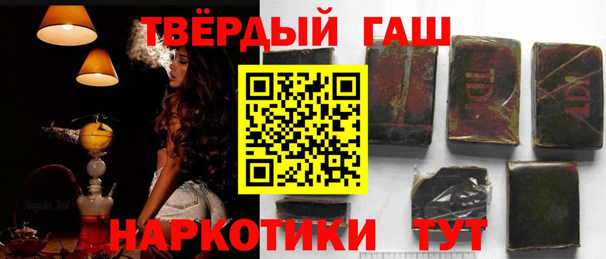 Богданович  ГАШИШ  Вход с VPN  ГАШИШ Изолятор  Гашиш Cannabis 