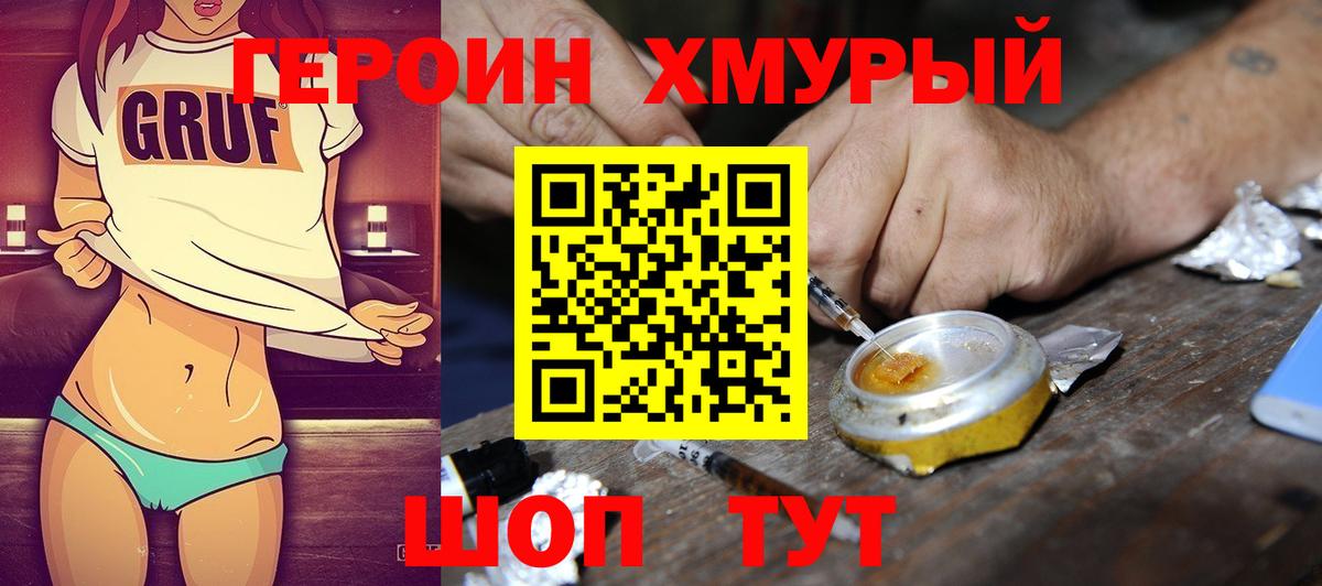 Героин белый Богданович