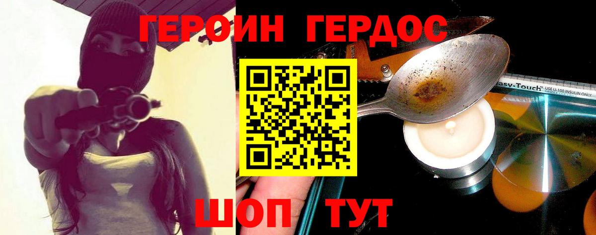 Богданович  ГЕРОИН Heroin  Вход с VPN 