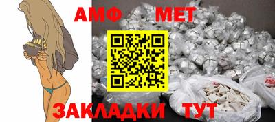 амф Белореченск