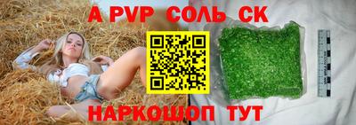 ALPHA PVP Белорецк