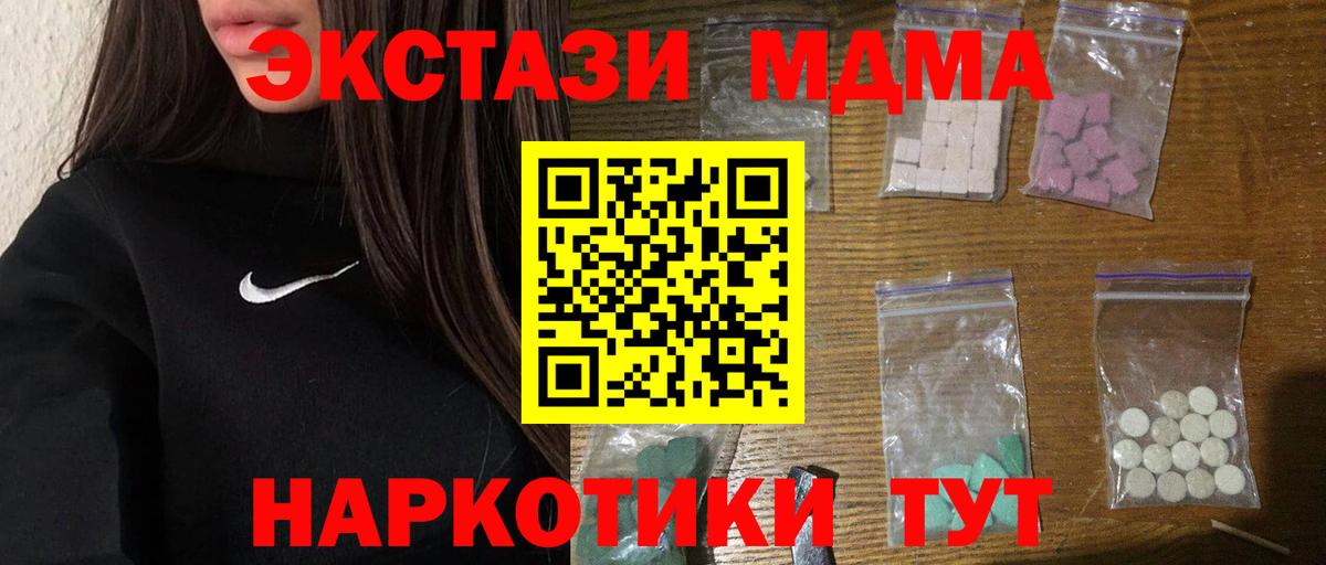 MDMA  Вход с VPN  Богданович  MDMA молли  MDMA молли 