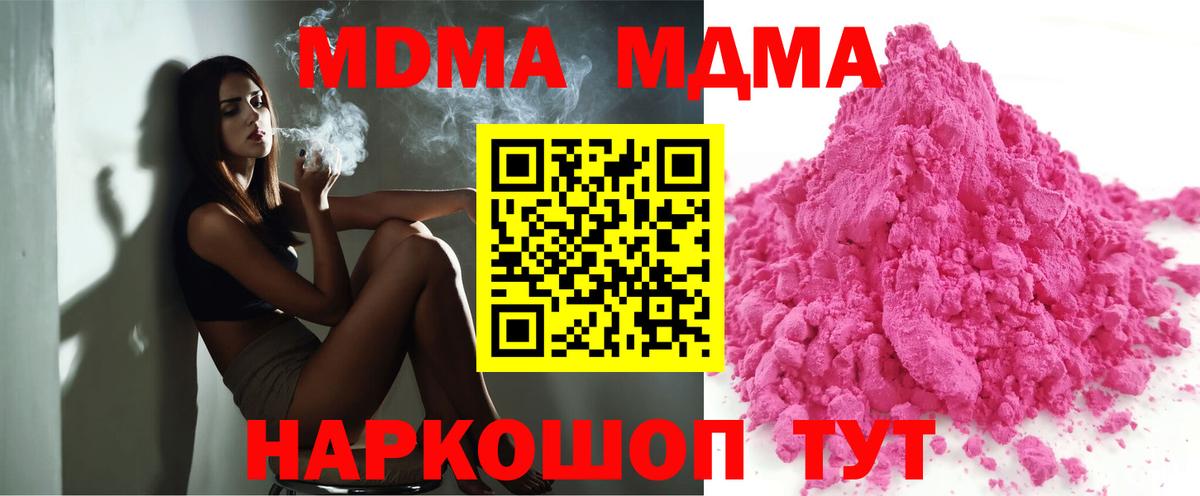MDMA crystal Богданович