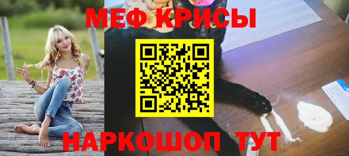 Меф мяу мяу  Богданович