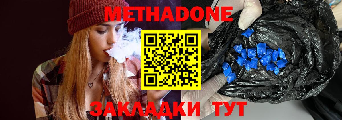 shop формула  Вход с VPN  Богданович  МЕТАДОН methadone 