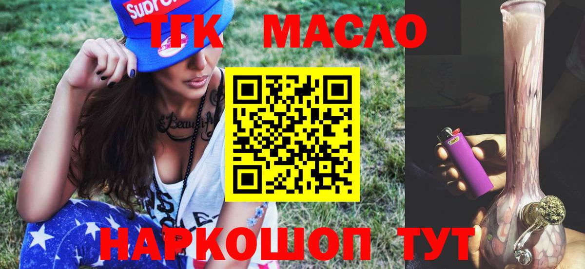 ТГК Wax  Дистиллят ТГК жижа  блэк спрут рабочий сайт  Вход с VPN  Богданович 